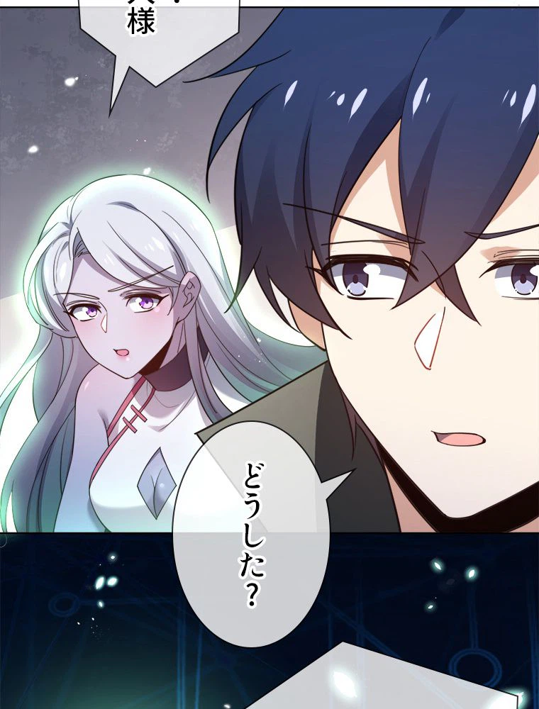 ページ 27 — 第116話