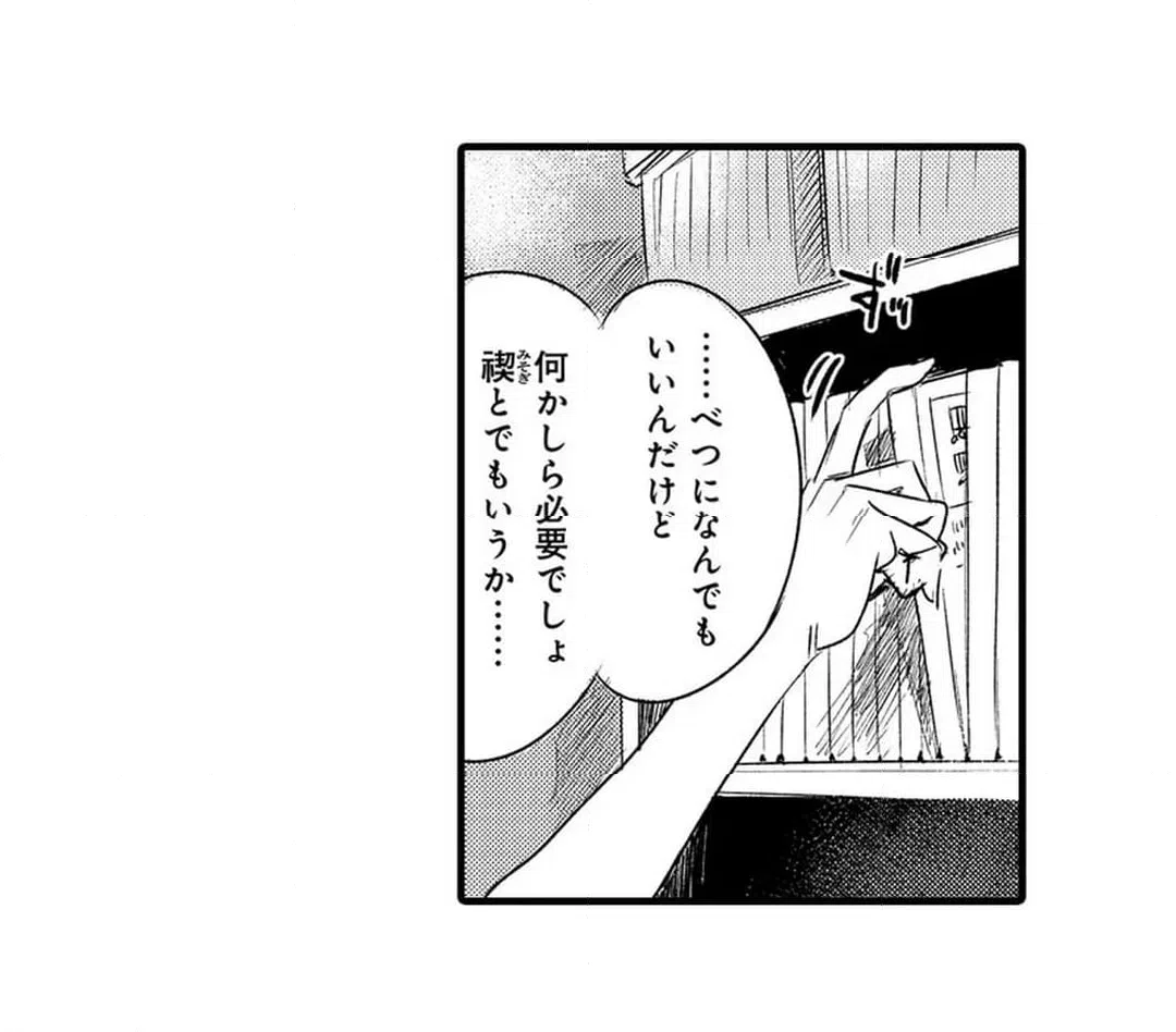 ページ 22 — 第8話