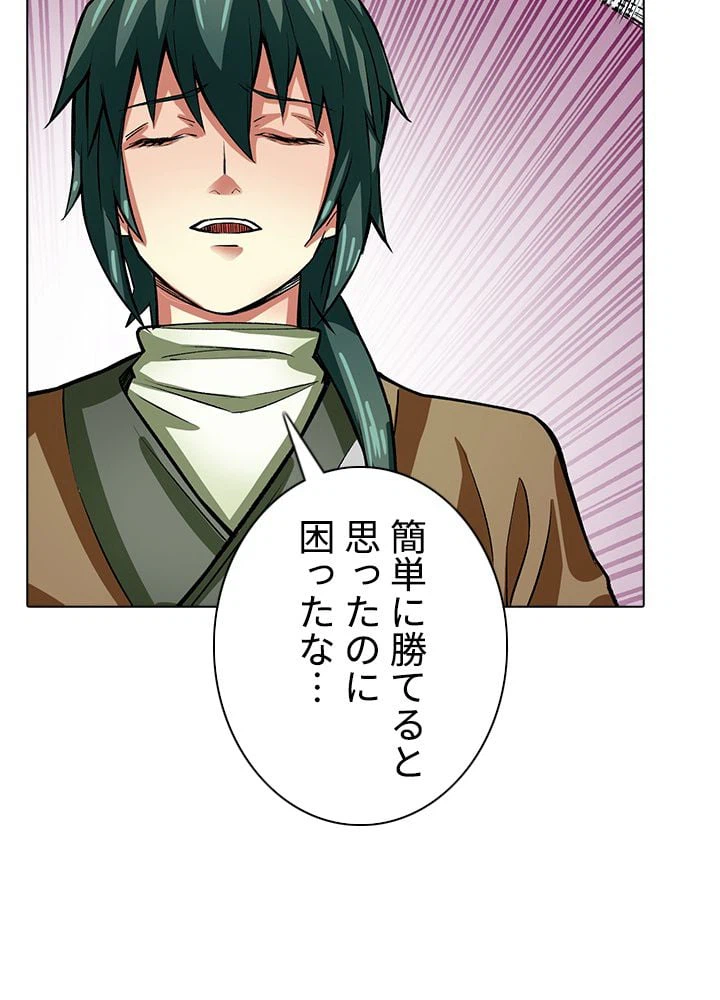 ページ 28 — 第192話