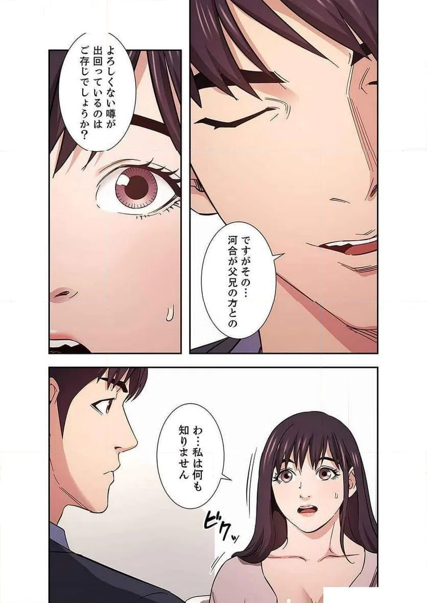 ページ 7 — 第24話