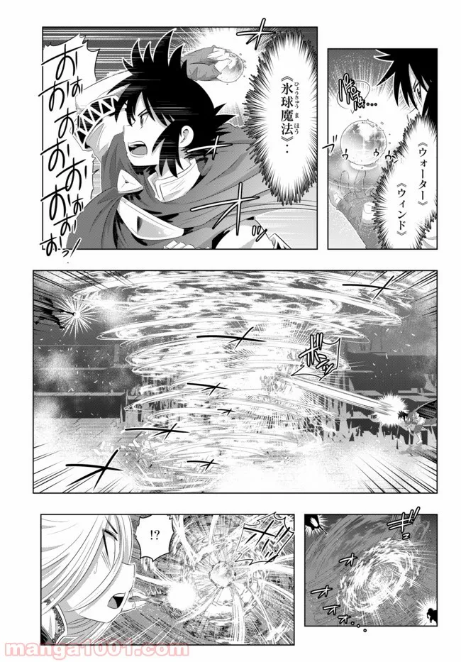 ページ 17 — 第41話