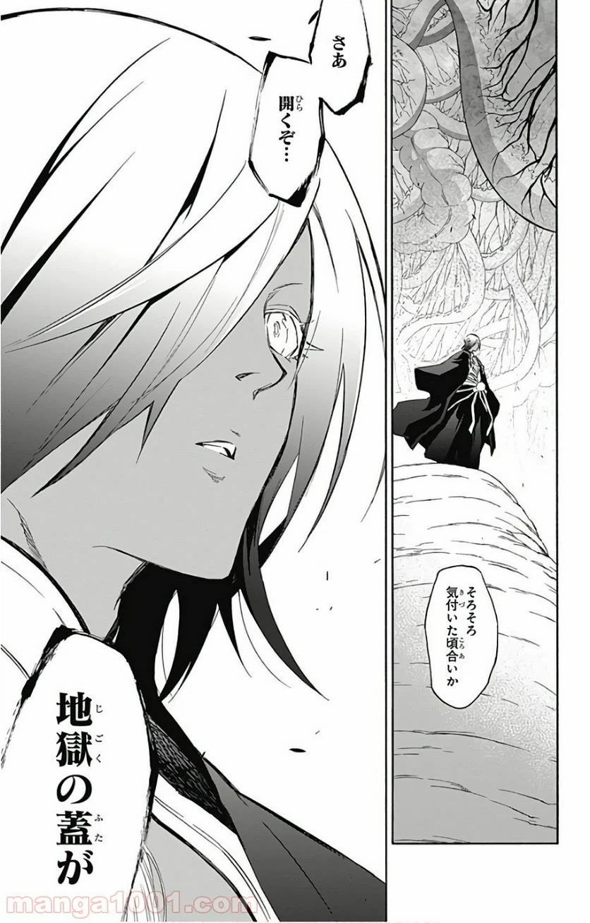 ページ 37 — 第55話