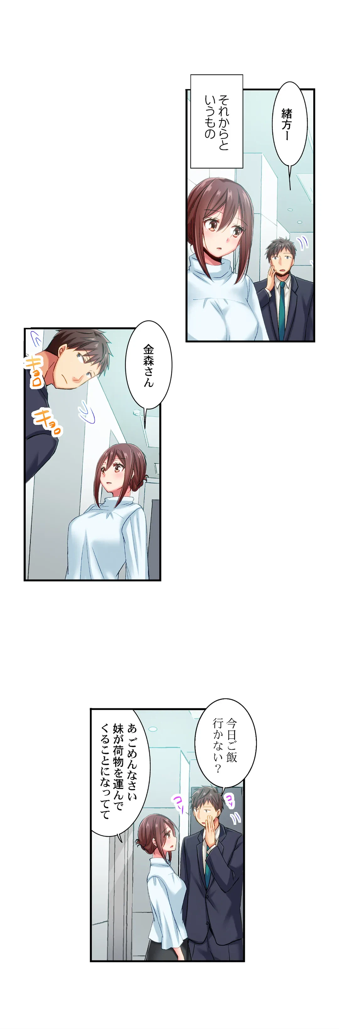 ページ 5 — 第73話