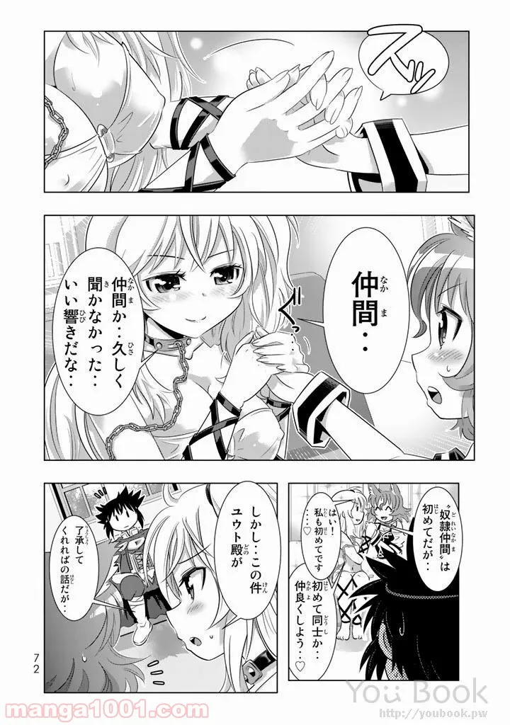 ページ 28 — 第6話