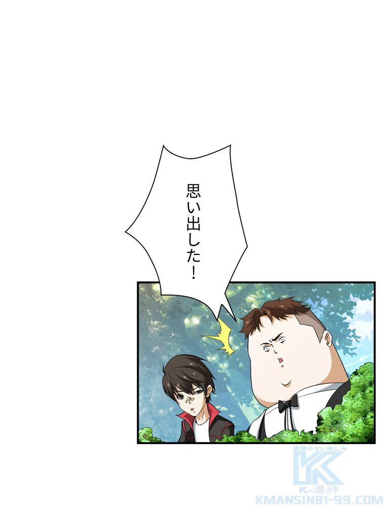 ページ 17 — 第29話
