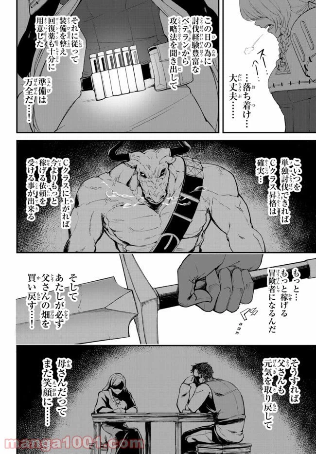 ページ 16 — 第1.1話