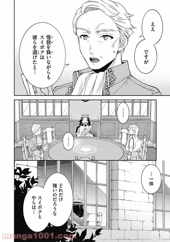 ページ 8 — 第49話