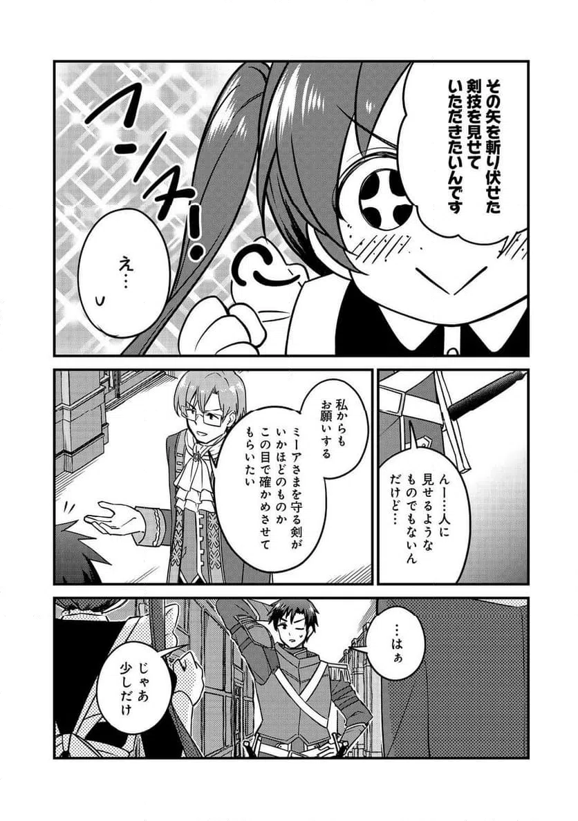 ページ 11 — 第9.7話