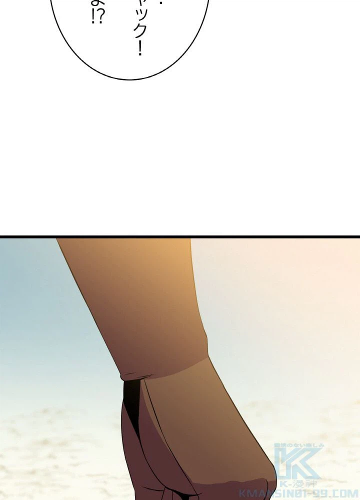 ページ 20 — 第72話
