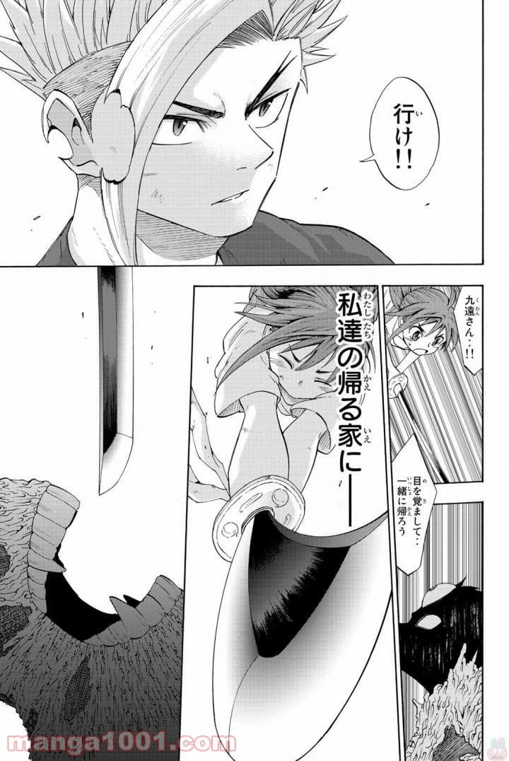 ページ 11 — 第18話