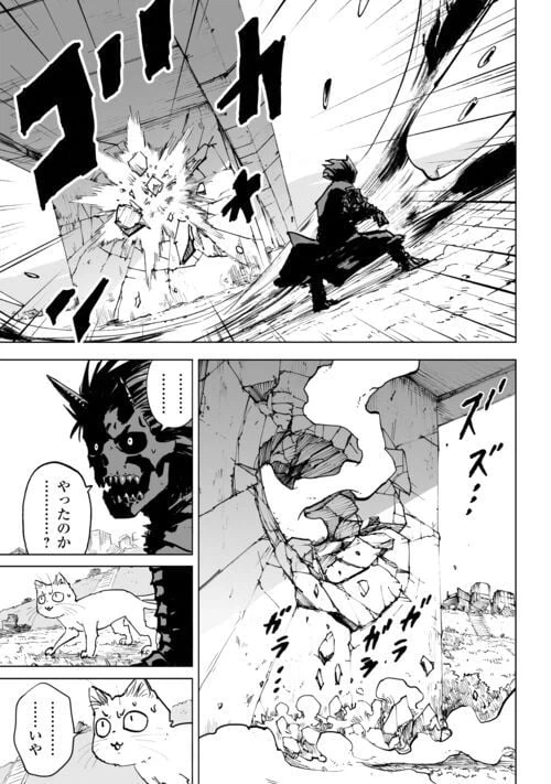 ページ 5 — 第7話