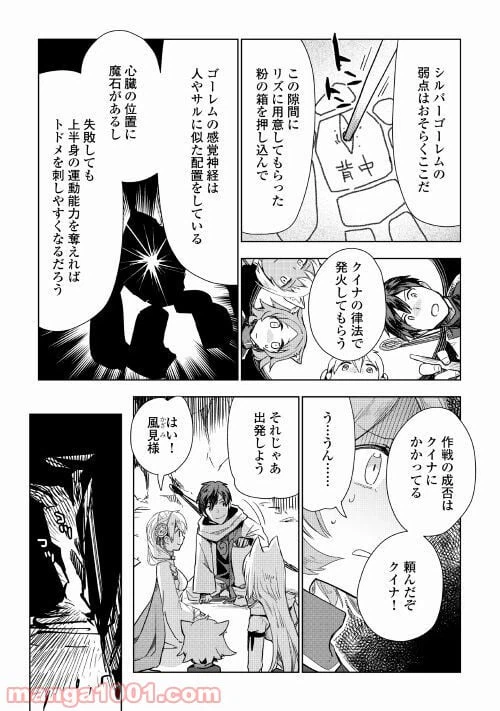 ページ 5 — 第49話