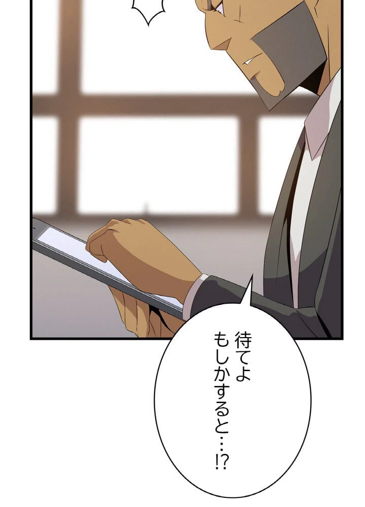 ページ 27 — 第26話