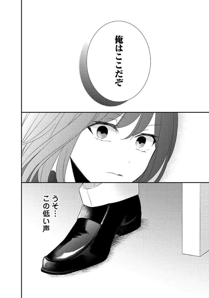 ページ 22 — 第4話