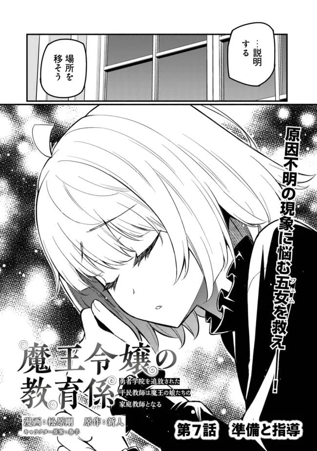 ページ 3 — 第7話