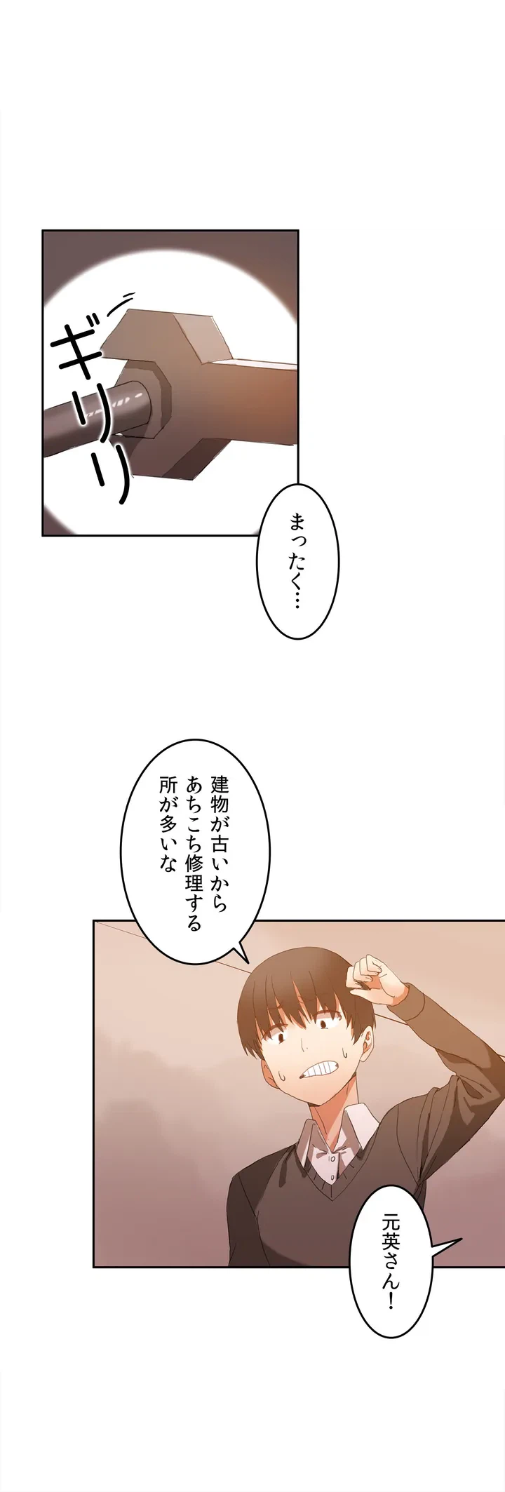 ページ 23 — 第1話