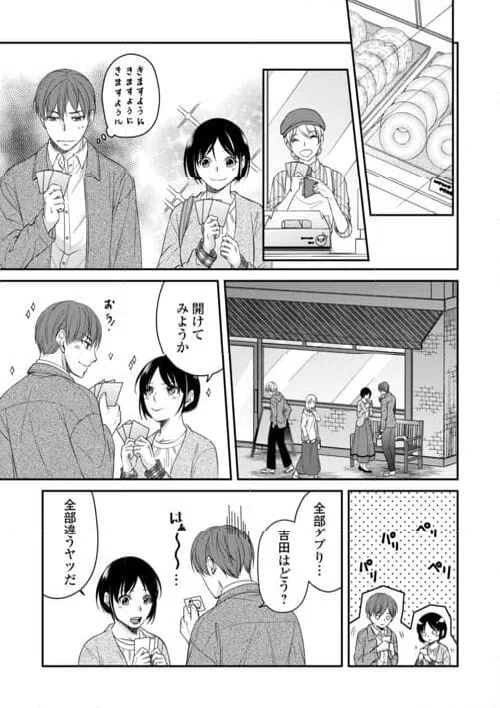 ページ 17 — 第2話