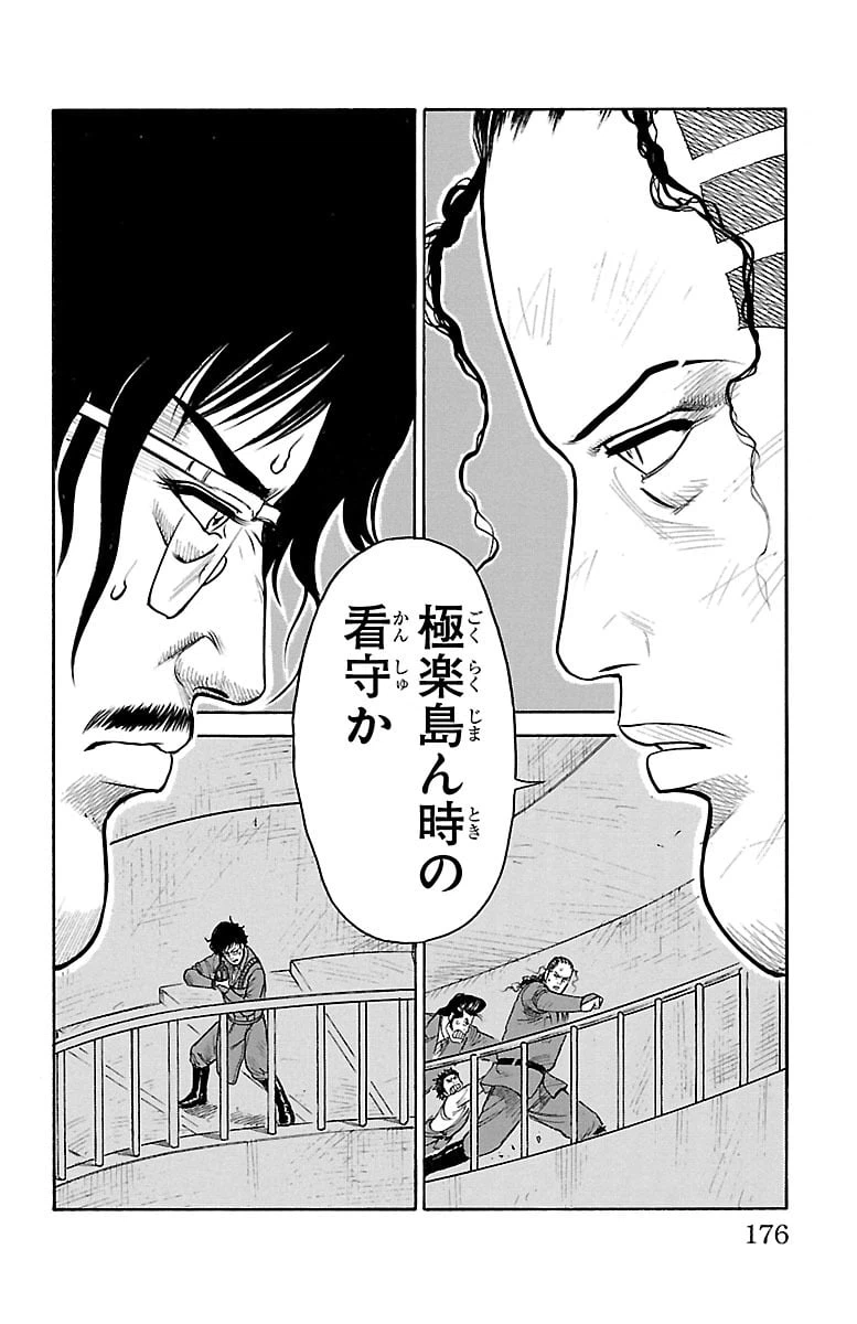 ページ 10 — 第310話