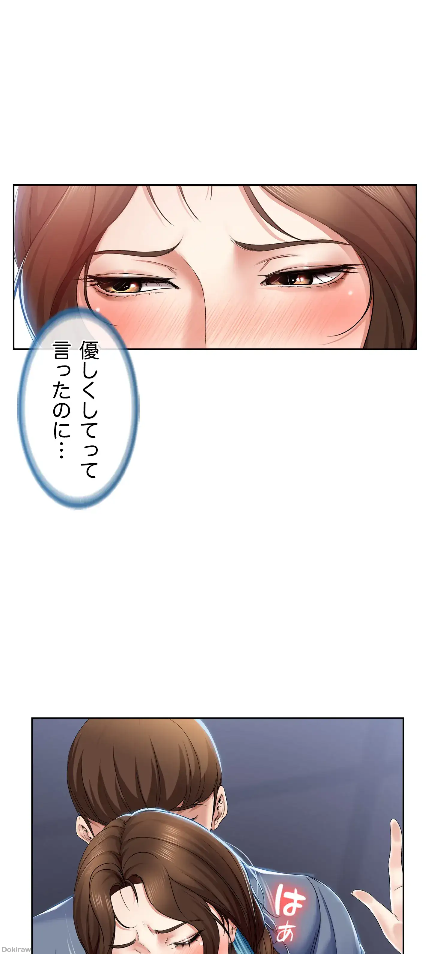 ページ 5 — 第20話