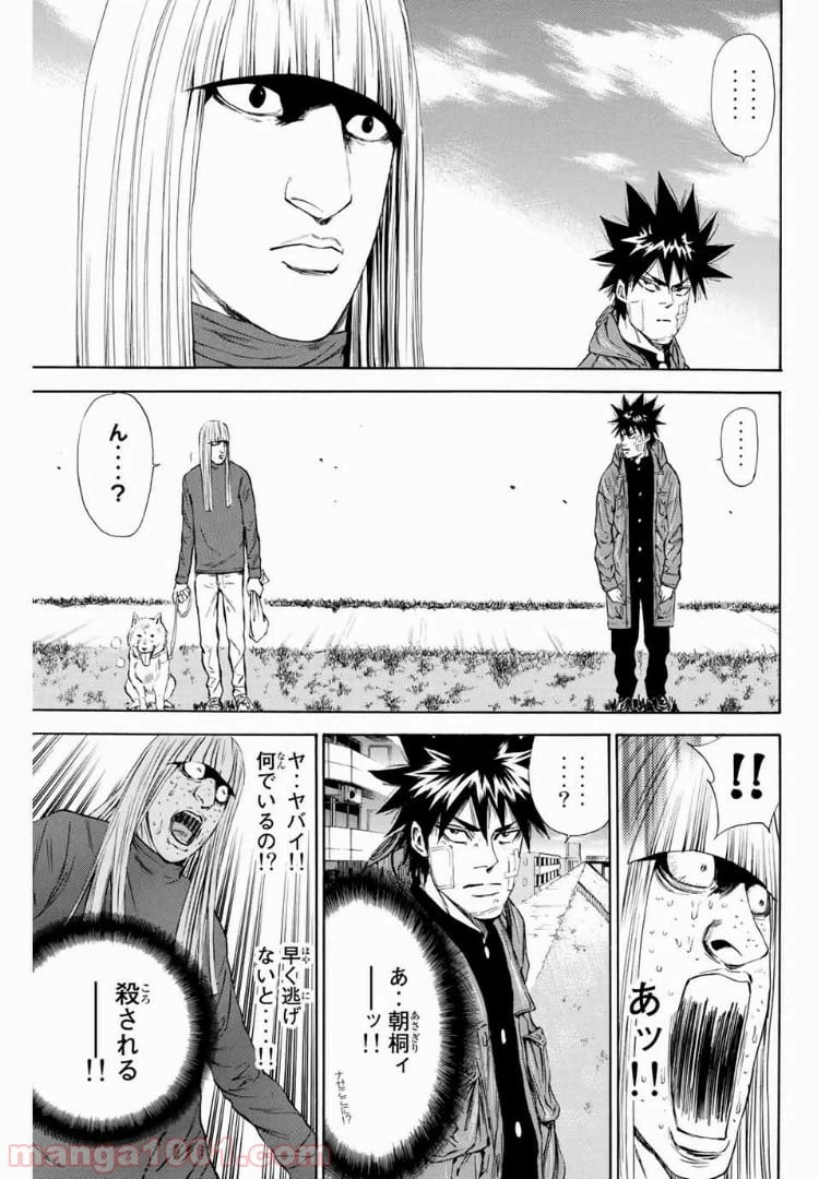 ページ 13 — 第123話