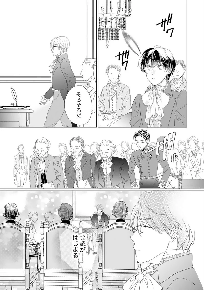 ページ 15 — 第5話