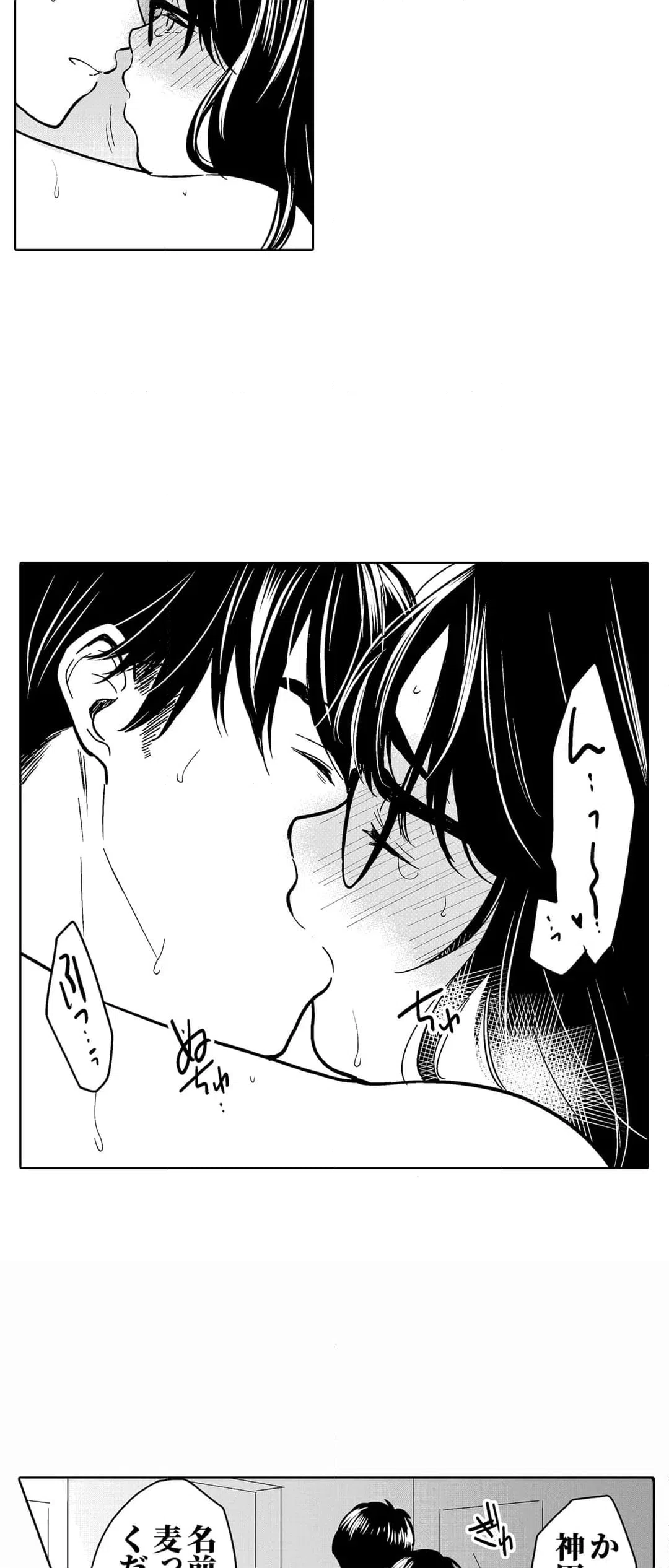 ページ 23 — 第91話
