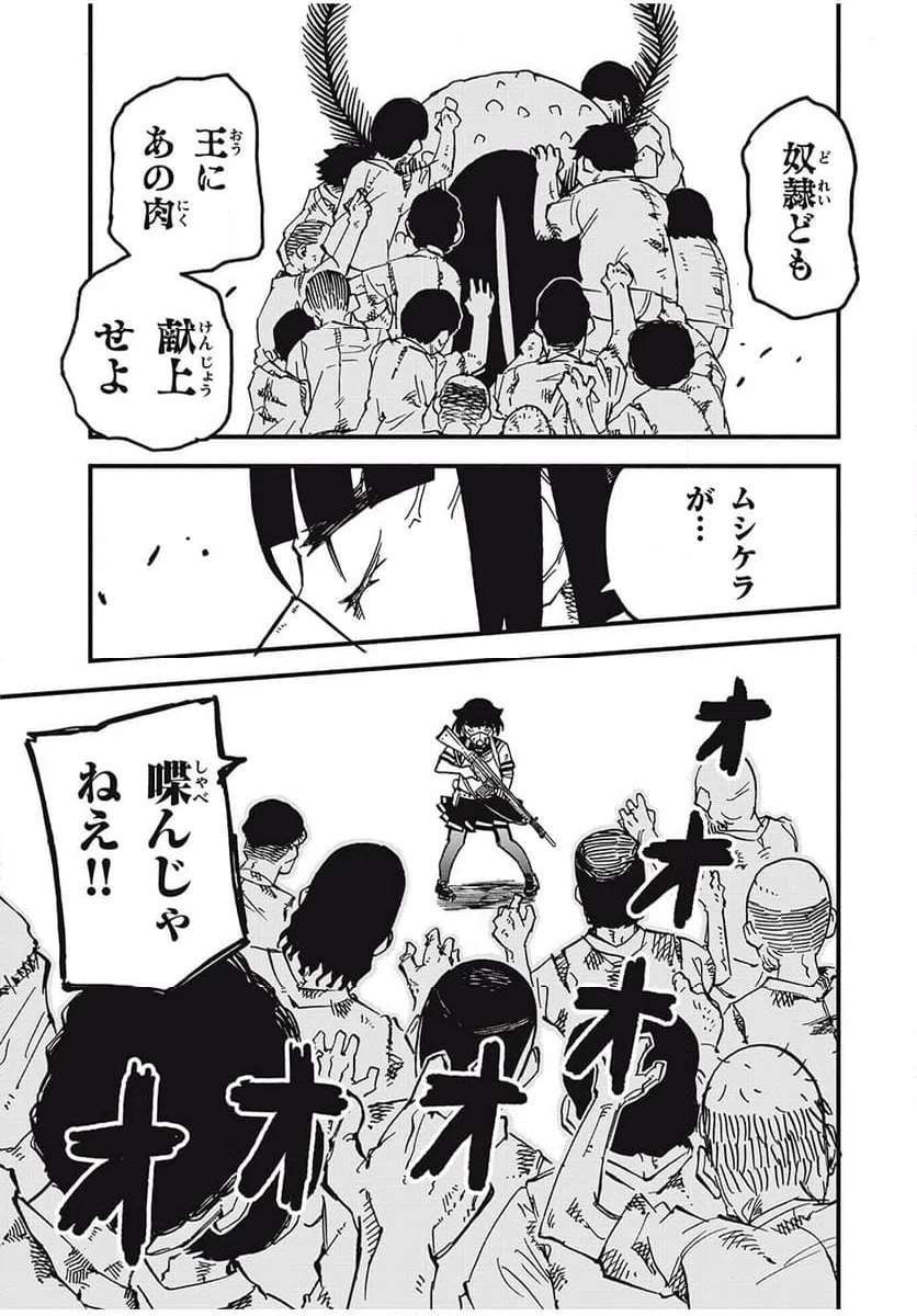 ページ 7 — 第16話