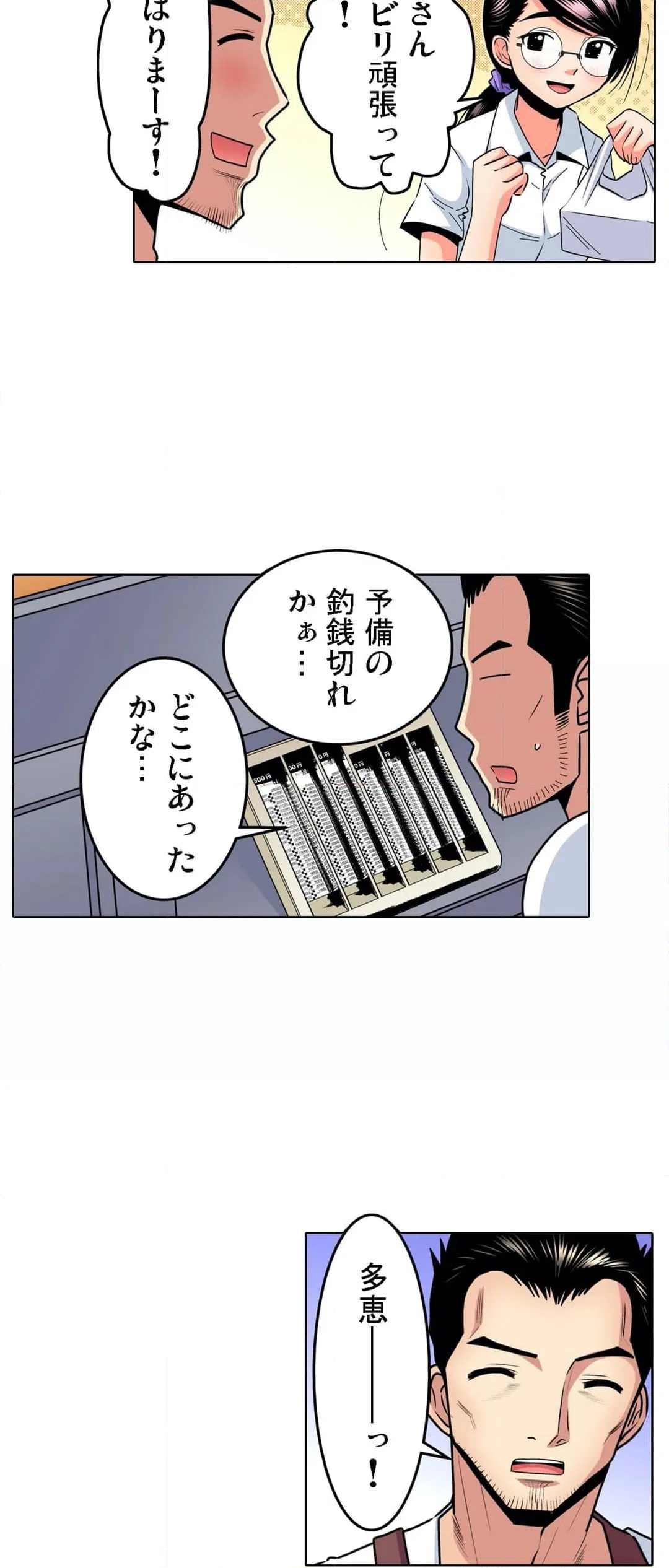 ページ 16 — 第26話