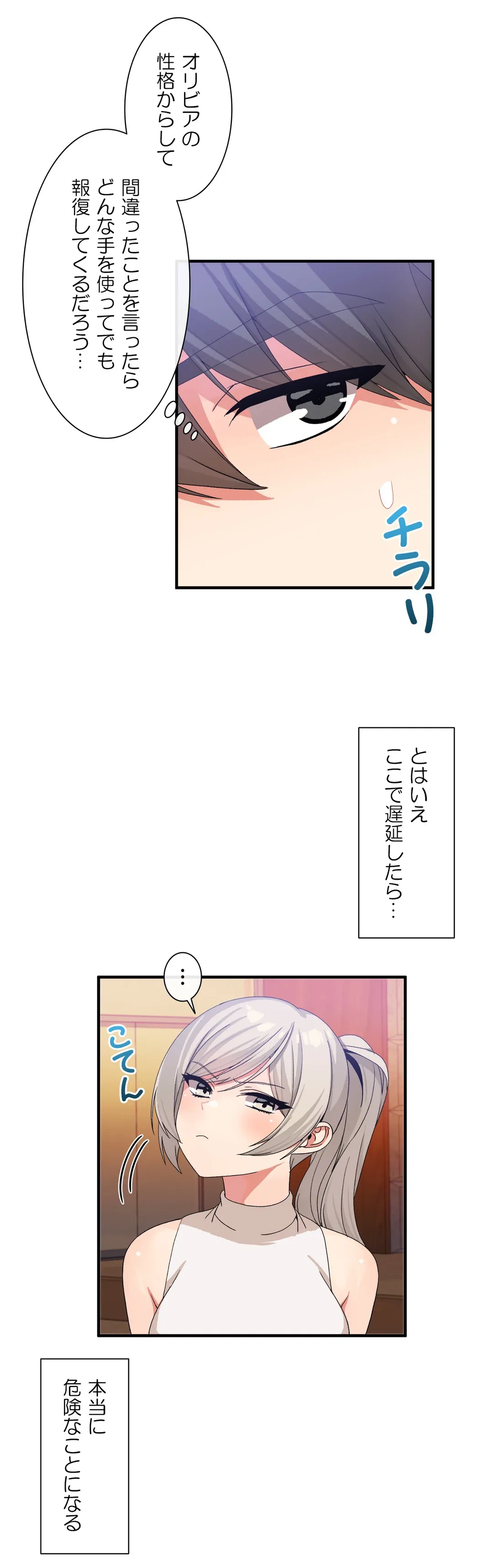 ページ 23 — 第24話