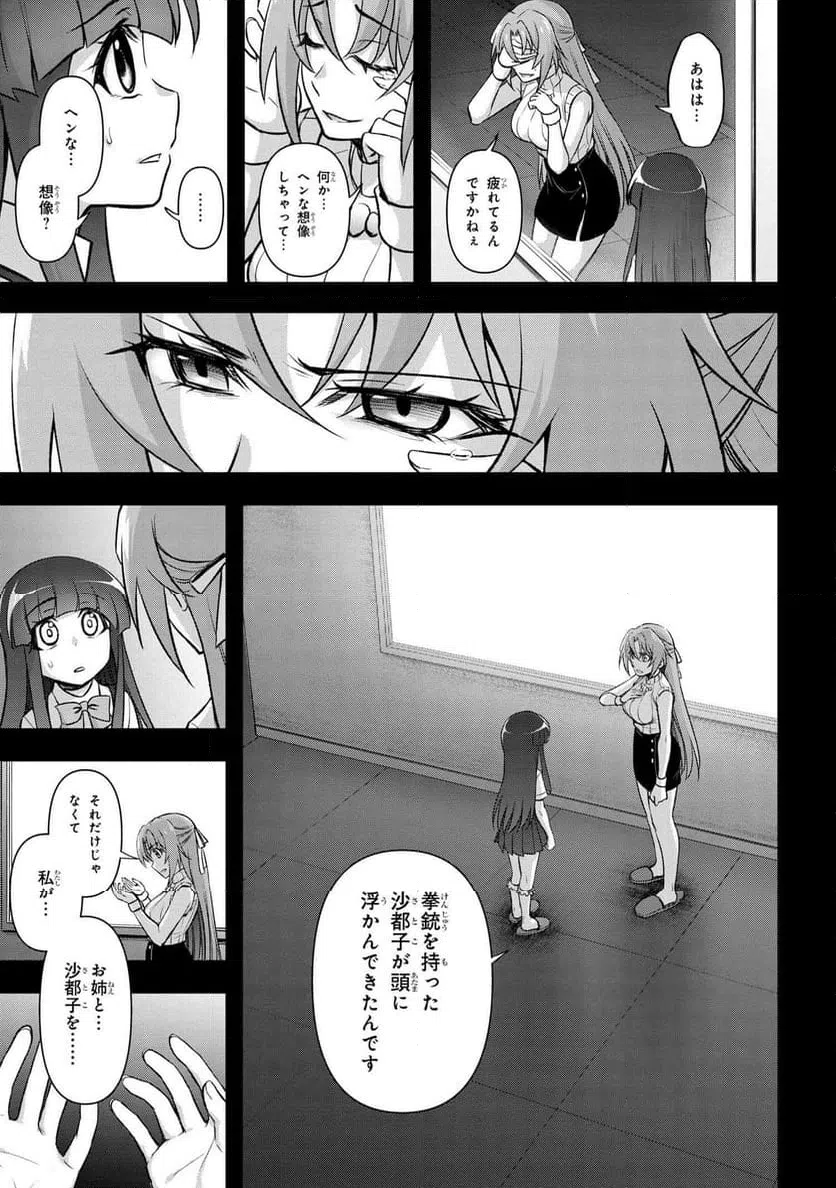 ページ 27 — 第19.1話