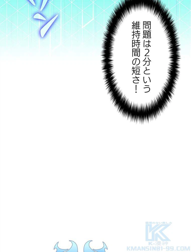 ページ 20 — 第144話