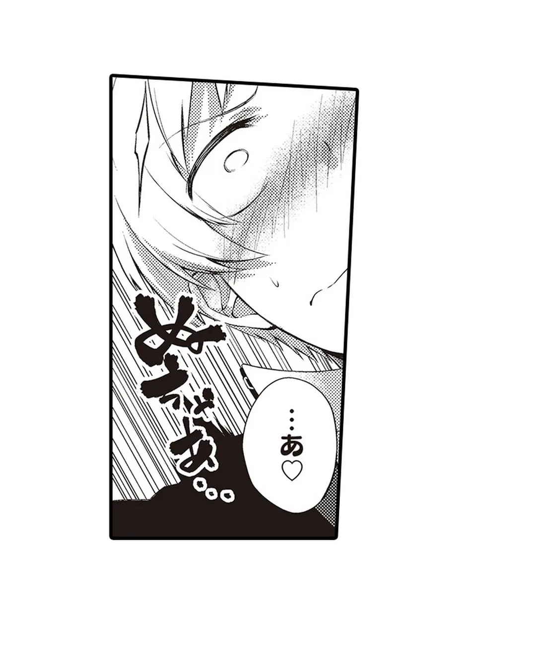 ページ 8 — 第13話