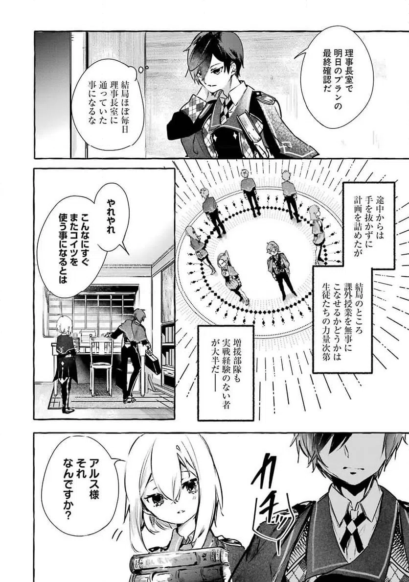 ページ 18 — 第12話