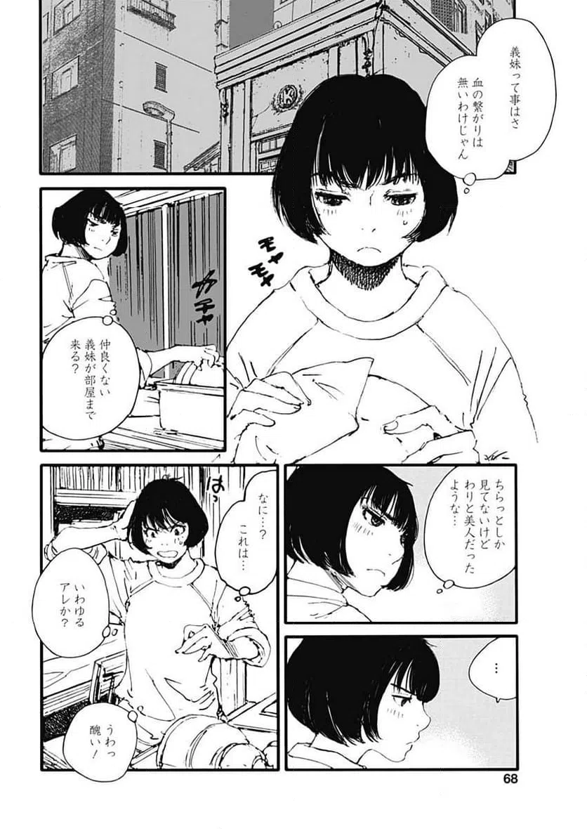 ページ 10 — 第35話