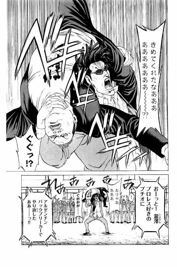 ページ 25 — 第27話