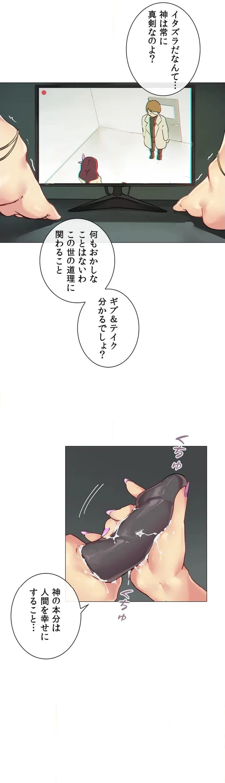 ページ 23 — 第1話
