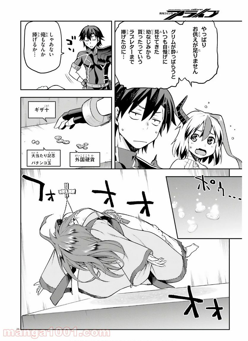 ページ 26 — 第29話