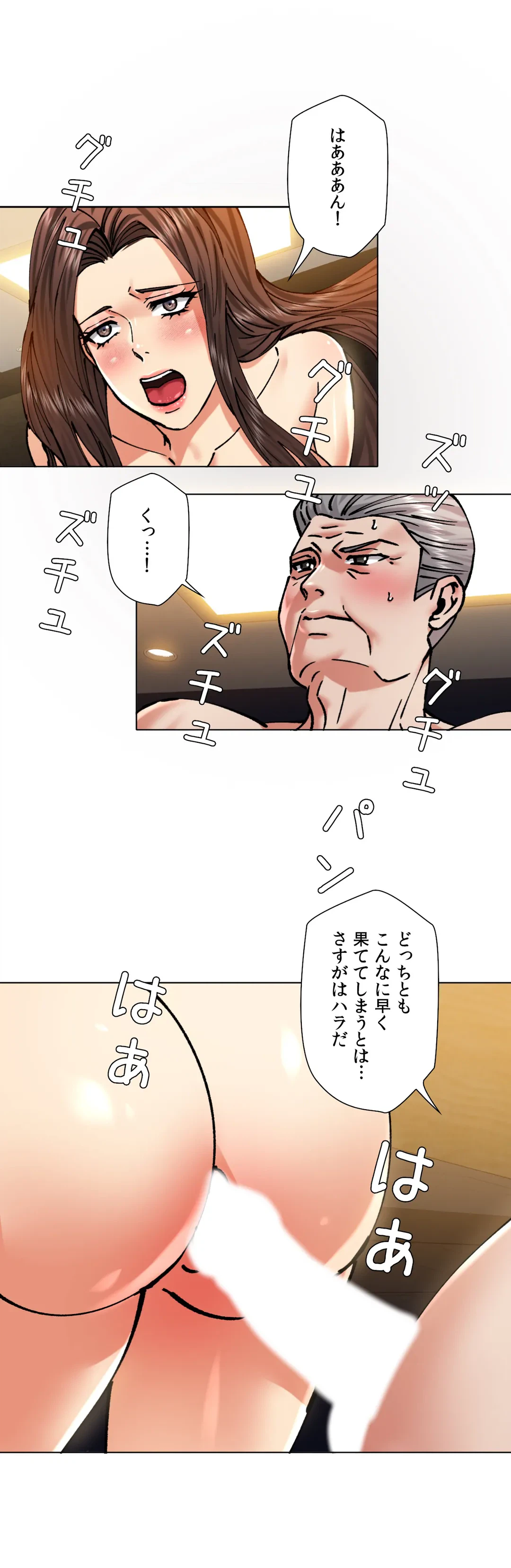 ページ 17 — 第64話