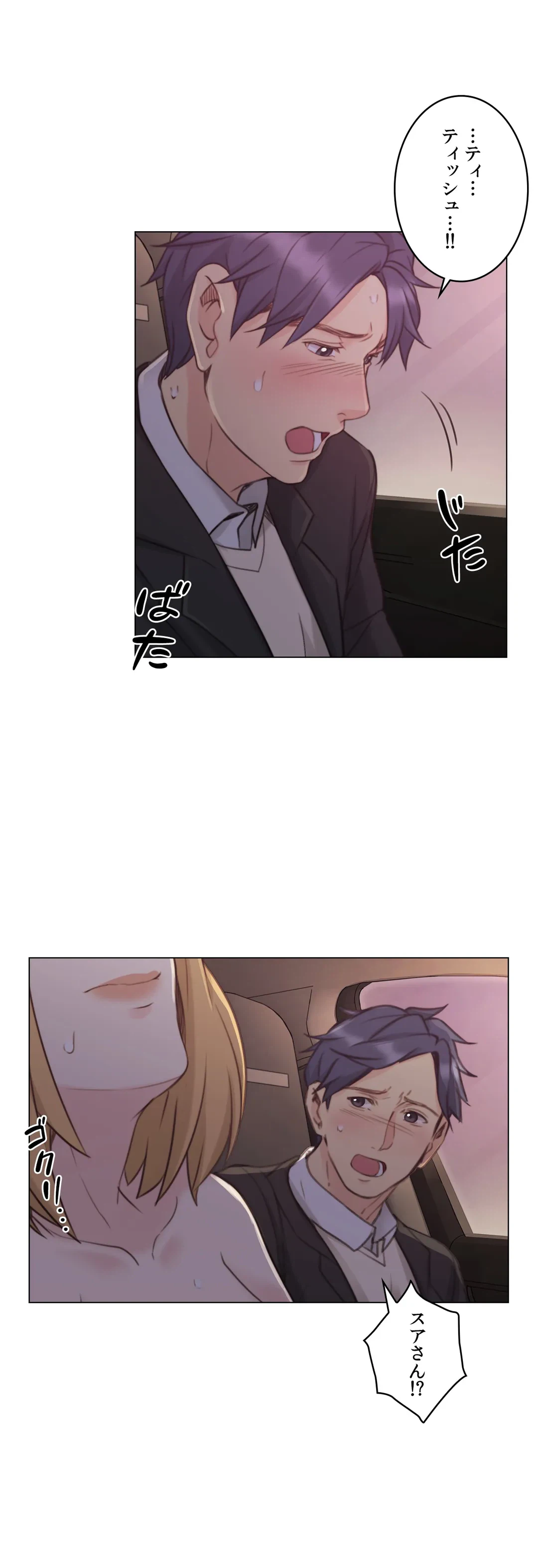 ページ 25 — 第49話