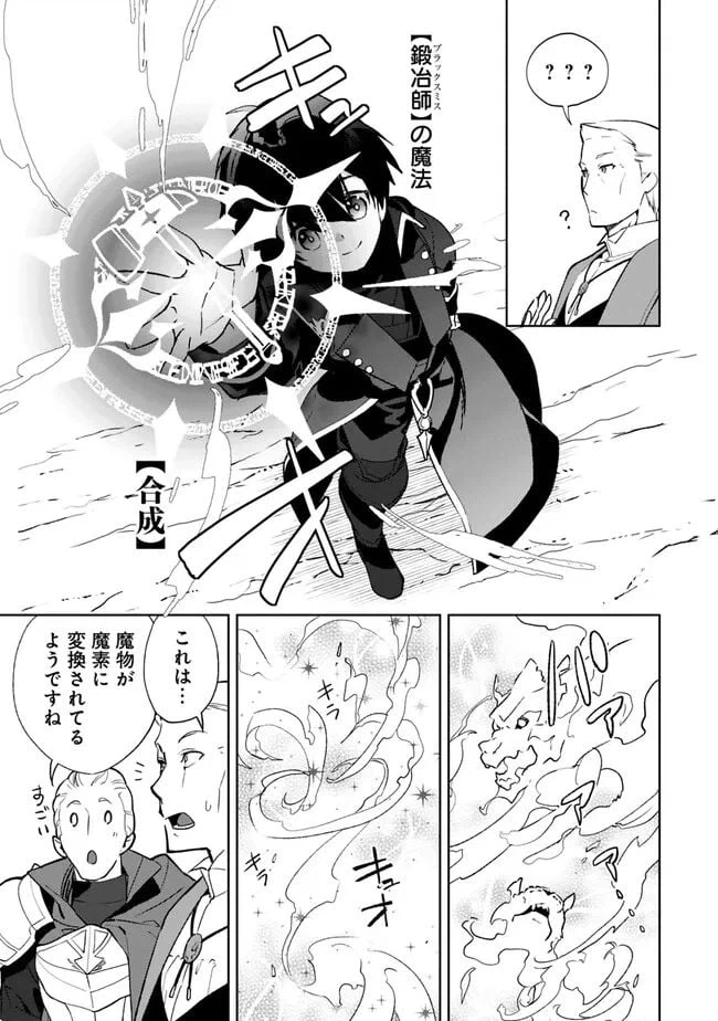 ページ 11 — 第18.2話