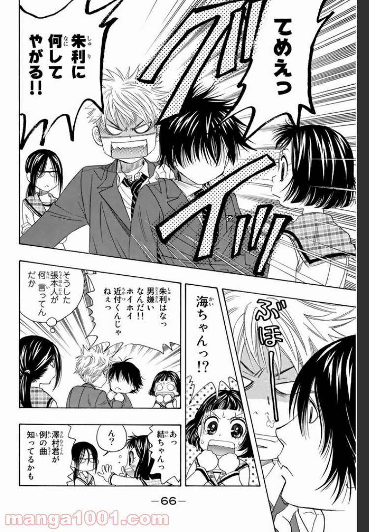 ページ 12 — 第4話