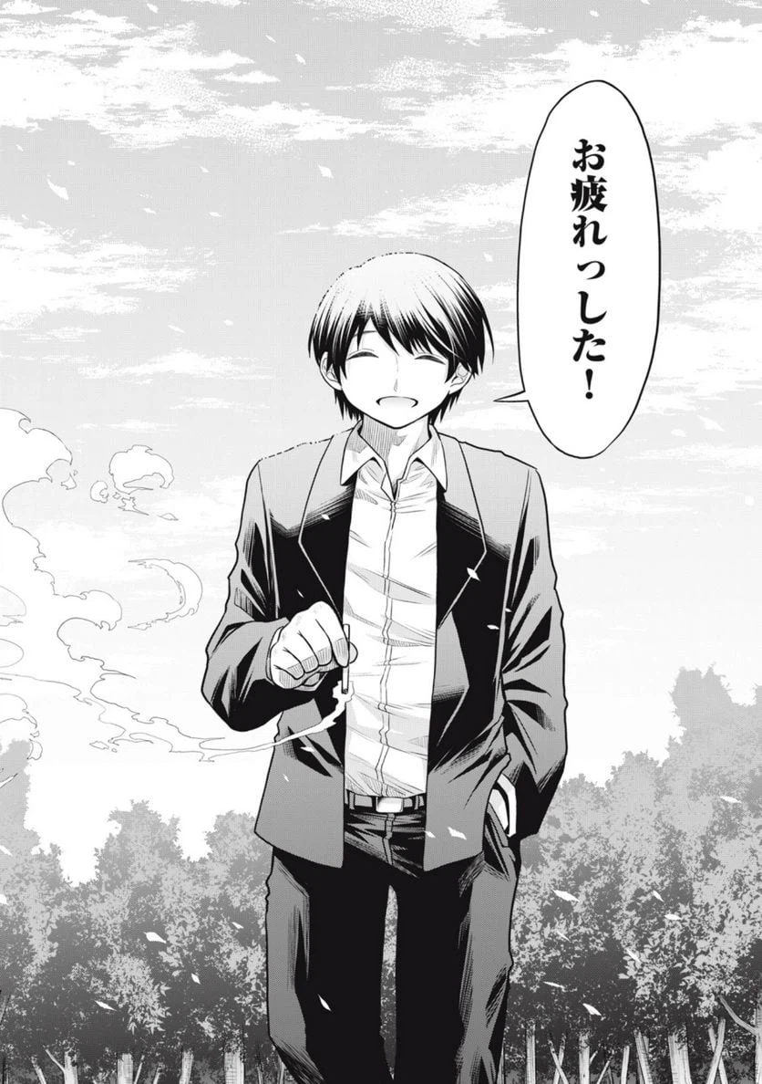 ページ 17 — 第22話