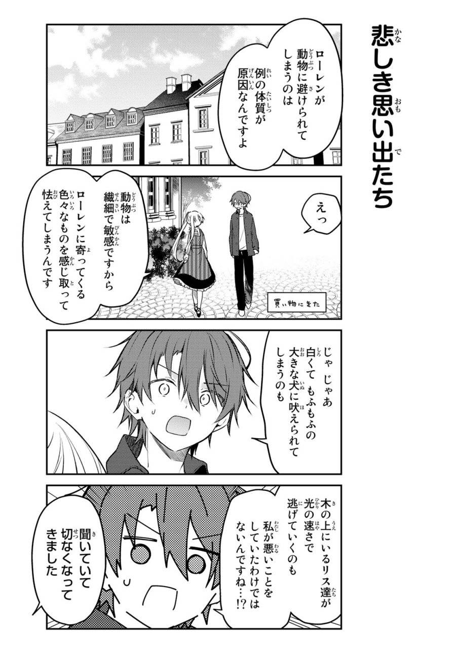 ページ 4 — 第59話