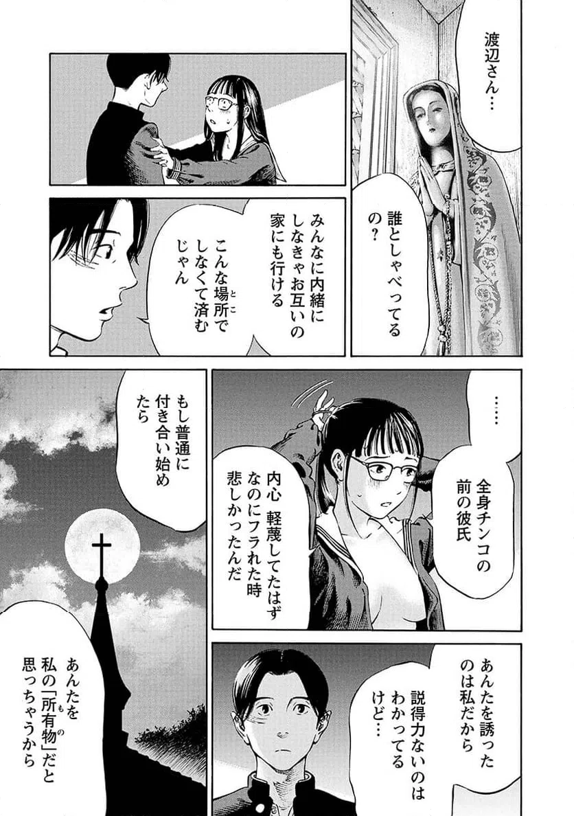 ページ 11 — 第1話