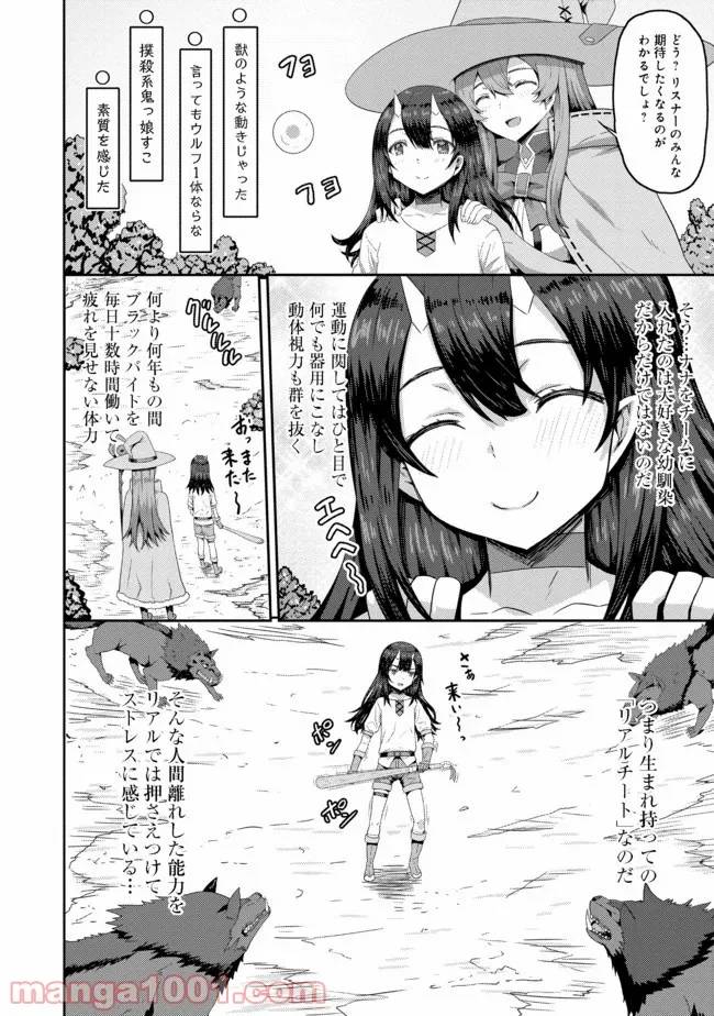 ページ 29 — 第1話