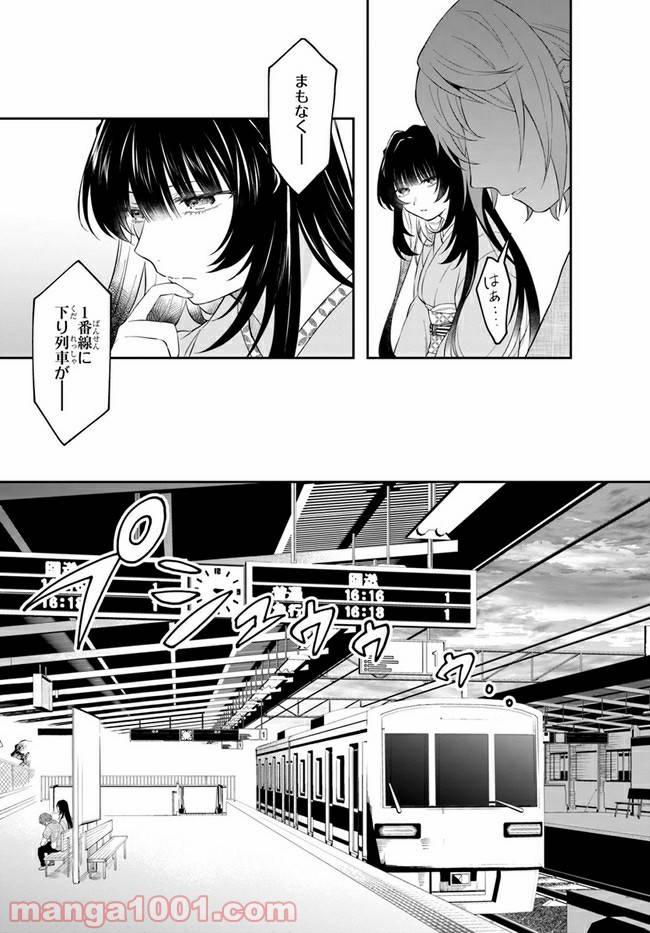 ページ 3 — 第4話
