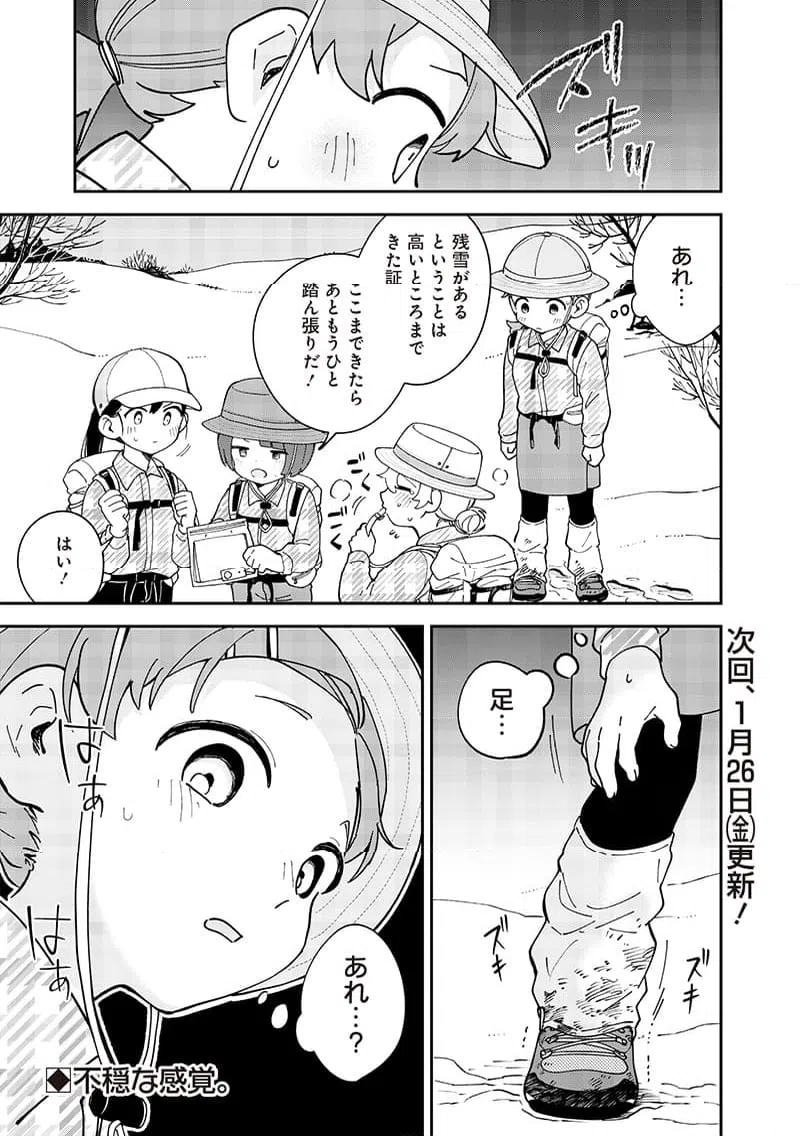 ページ 19 — 第34話