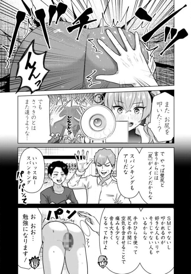 ページ 9 — 第54話