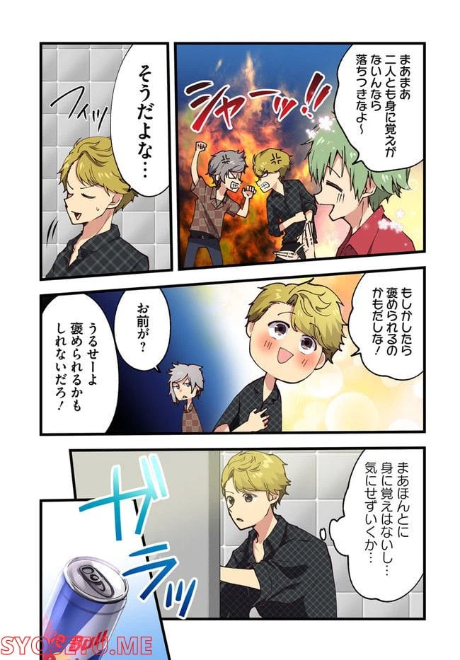 ページ 5 — 第23話