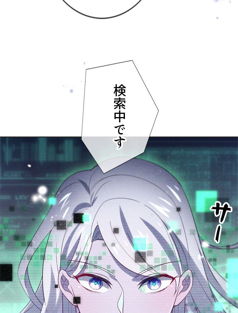 ページ 18 — 第114話